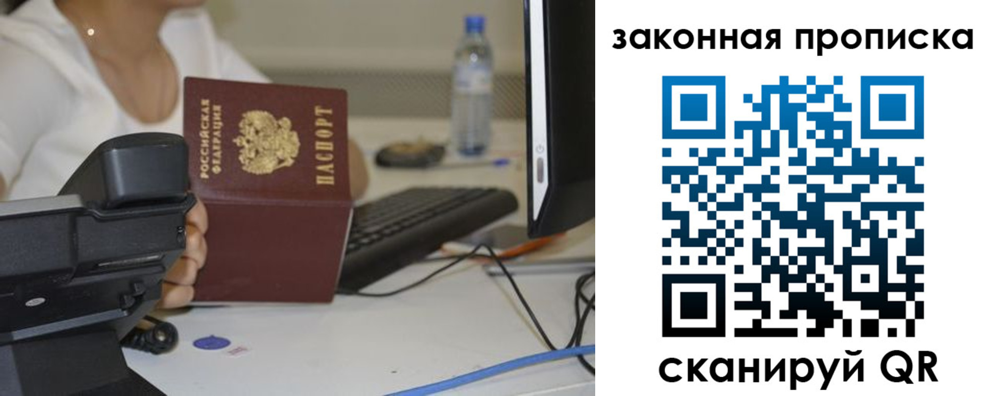 прописка законно в Кондрово