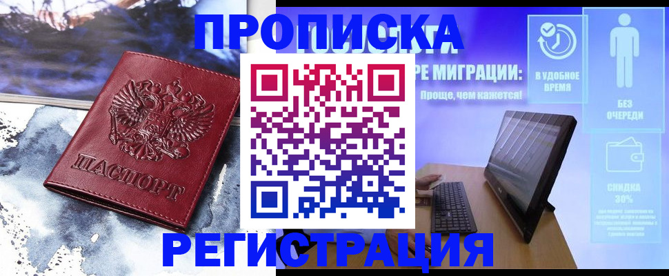 временная регистрация для школы в Кондрово