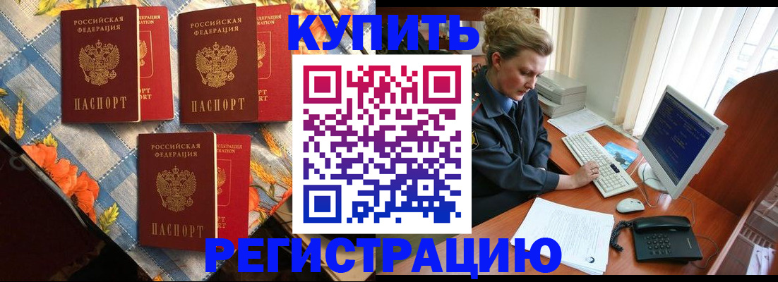 прописка 2025 в Кондрово