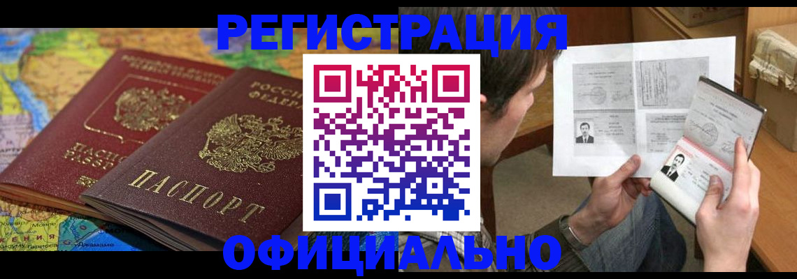 временная регистрация адрес в Кондрово