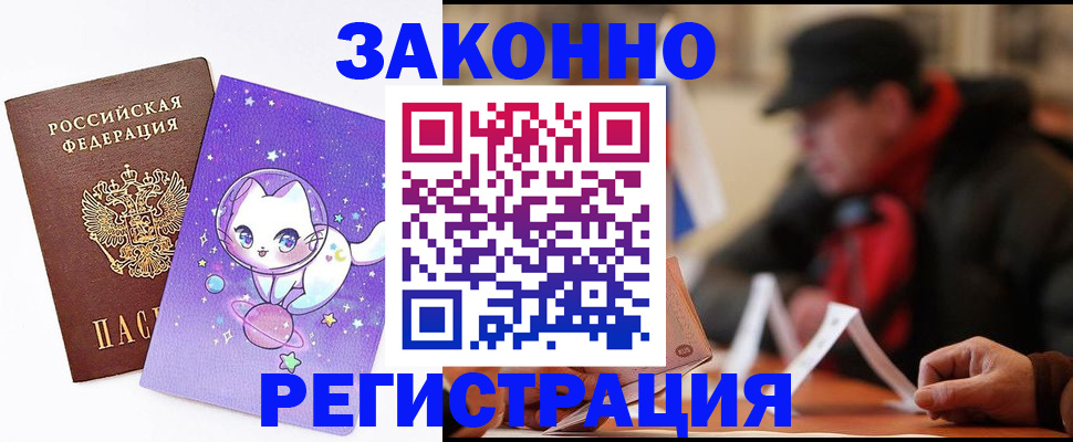 временная регистрация для школы в Кондрово