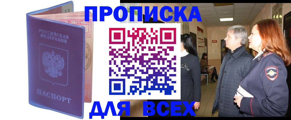 прописка ребенка в Кондрово
