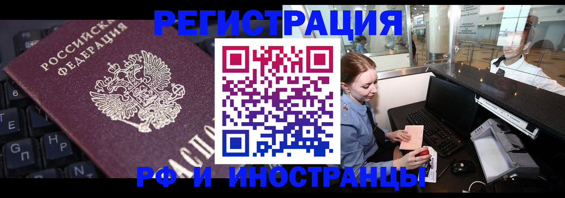 временная регистрация 2025 в Кондрово