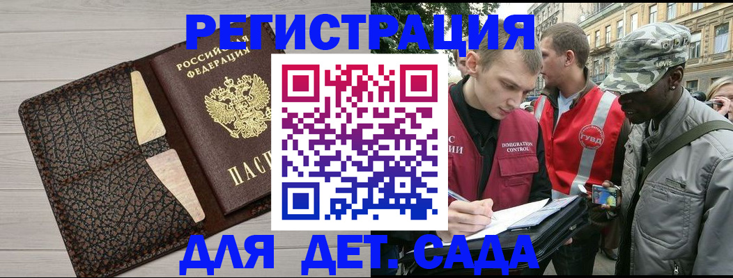 временная регистрация 2025 в Кондрово